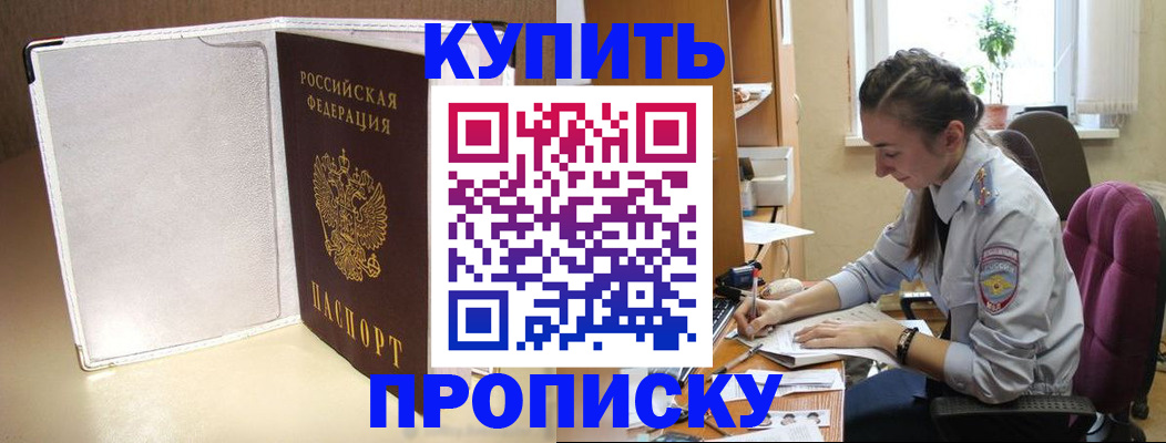миграционный учет в Удачном