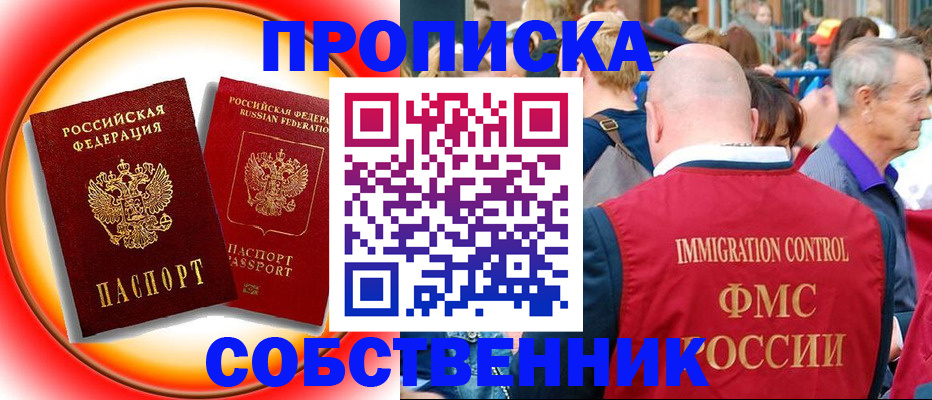 временная регистрация законно в Удачном